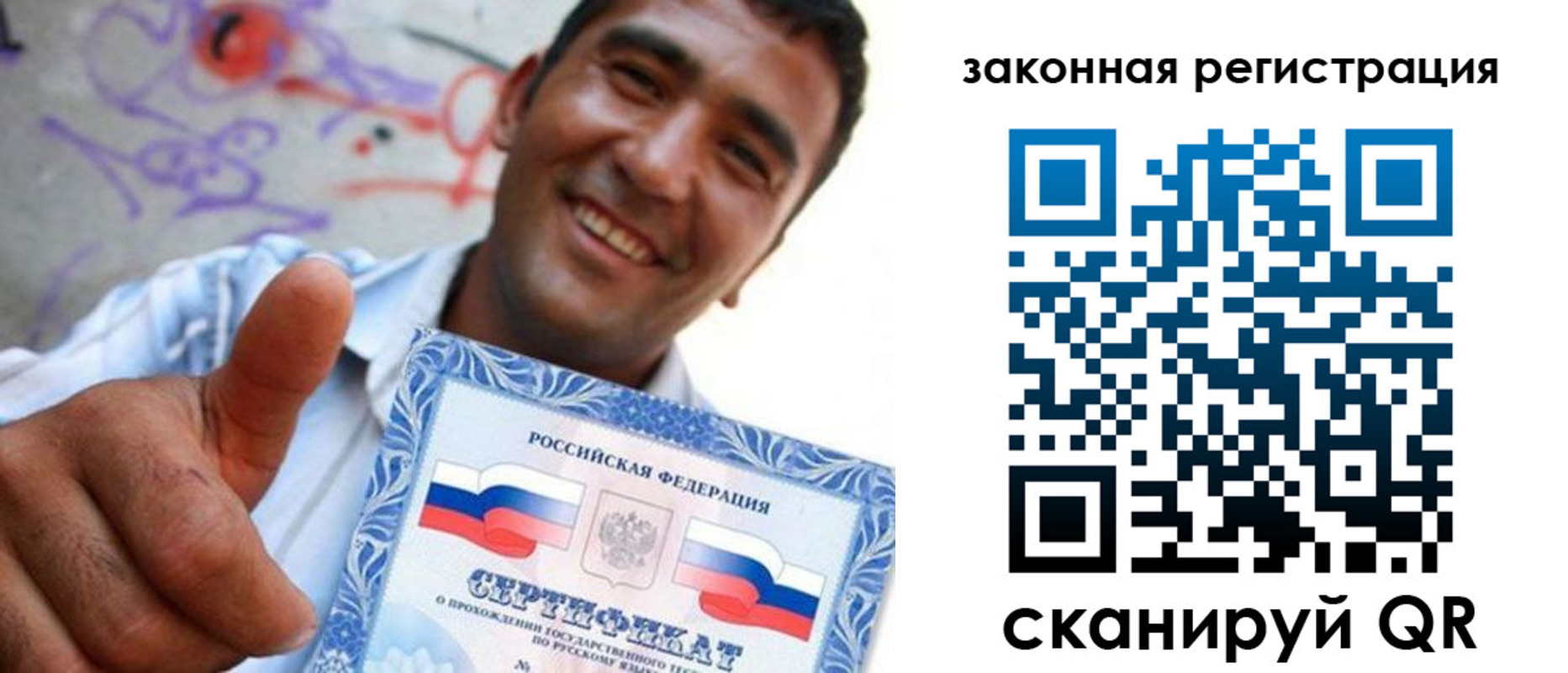 временная регистрация законно в Свердловской области