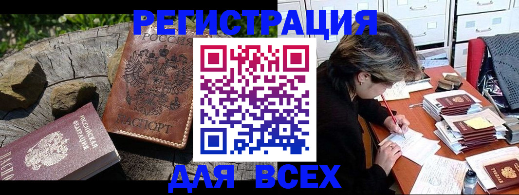 временная регистрация законно в Свердловской области