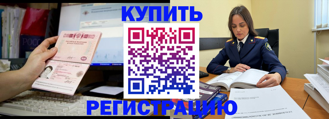 прописка регистрация в Свердловской области