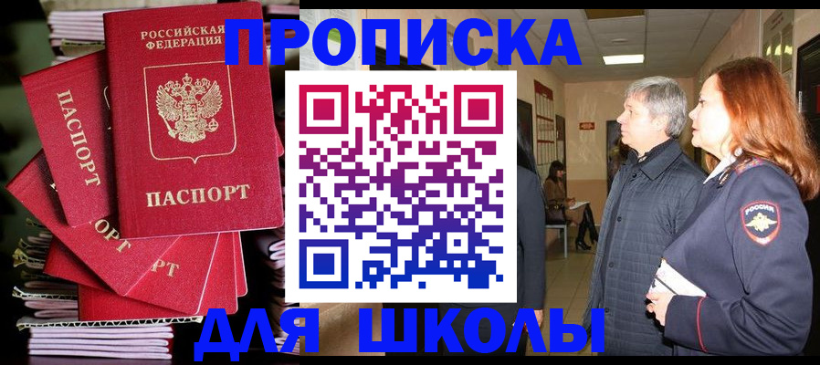 временная регистрация законно в Свердловской области