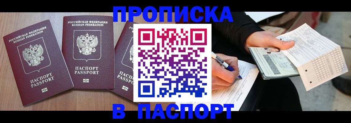 пропишу в квартире в Свердловской области