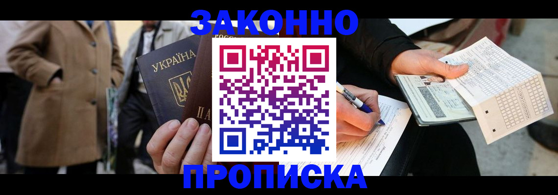 временная регистрация для всех в Свердловской области
