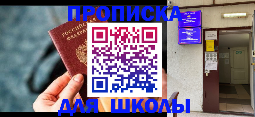 временная прописка в Свердловской области