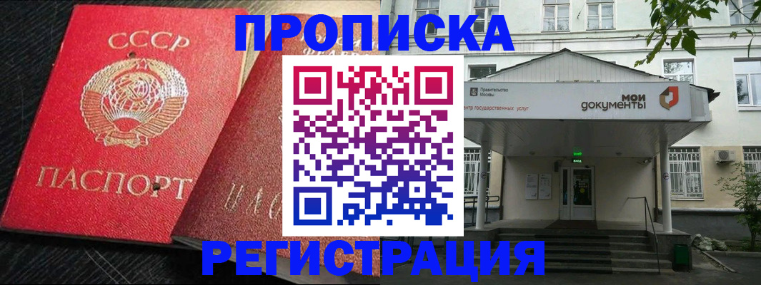 прописка в квартире в Свердловской области