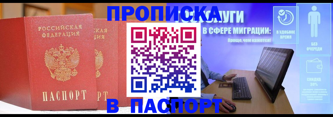 временная регистрация для школы в Свердловской области